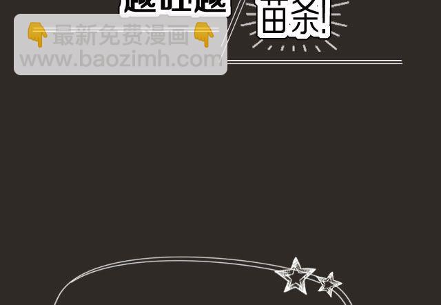 那些难听到爆的绰号！-第76话
