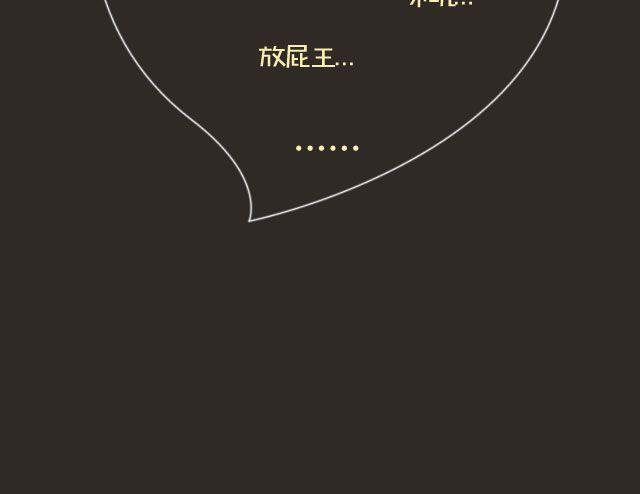 那些难听到爆的绰号！-第76话