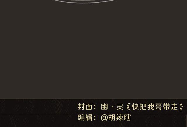 那些难听到爆的绰号！-第76话