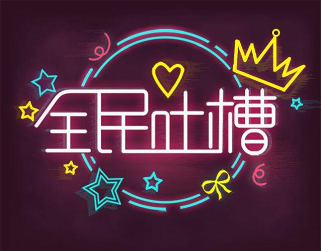 哦no，被算计了！-第78话