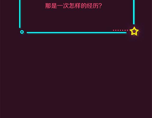 哦no，被算计了！-第78话