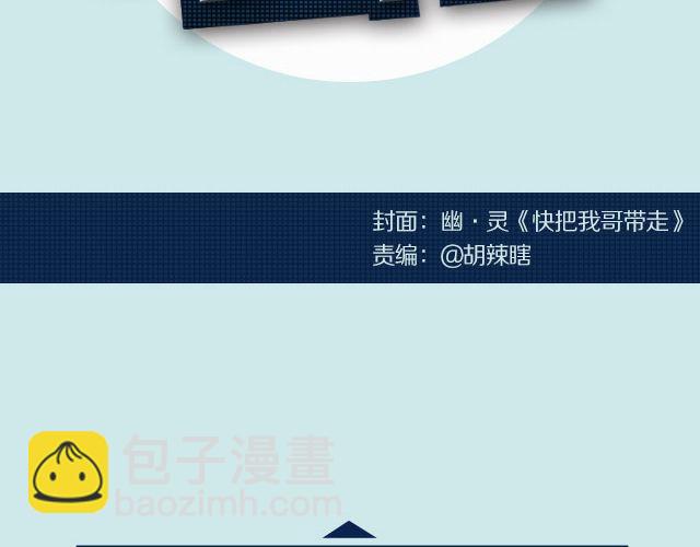 什么事让你突然长大？-第80话