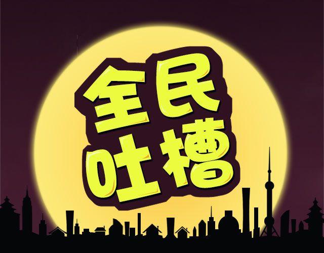 你做过最诡异的梦！-第82话