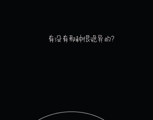 你做过最诡异的梦！-第82话