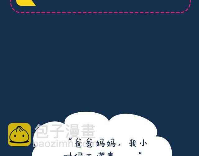 小时候做过什么让父母头疼的事？-第84话