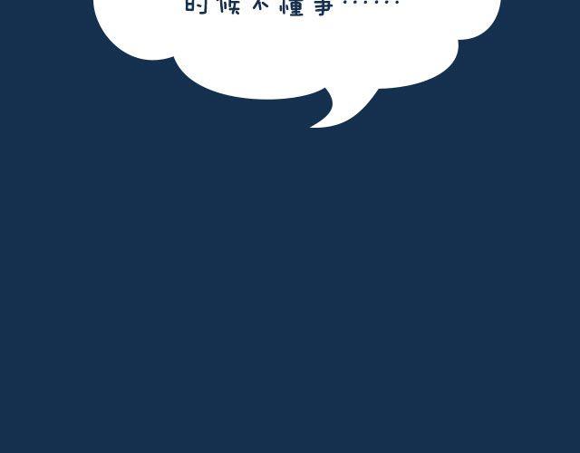 小时候做过什么让父母头疼的事？-第84话