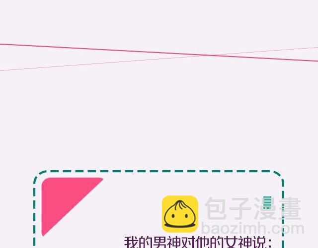 比&ldquo;我爱你&rdquo;更美的情话！-第86话