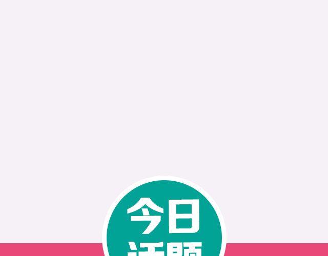 比&ldquo;我爱你&rdquo;更美的情话！-第86话