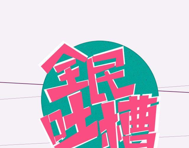 最想回到的那一刻&hellip;&hellip;-第88话