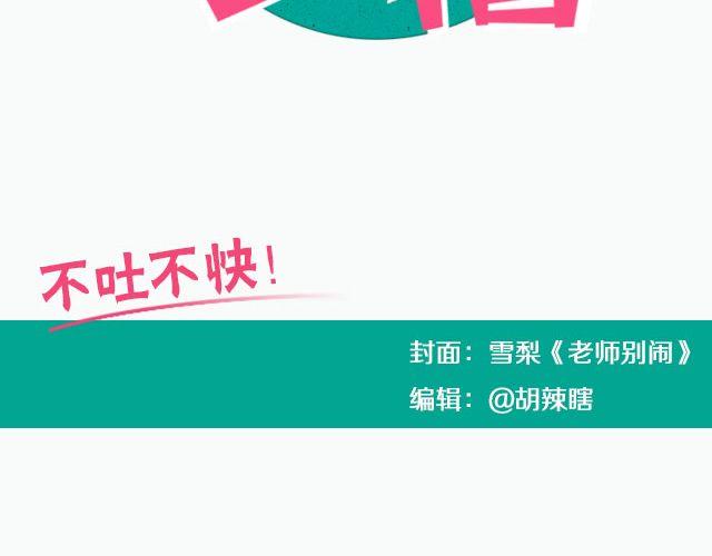 装逼人的装逼二三事-第90话