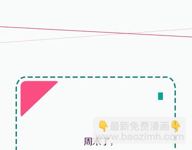 装逼人的装逼二三事-第90话