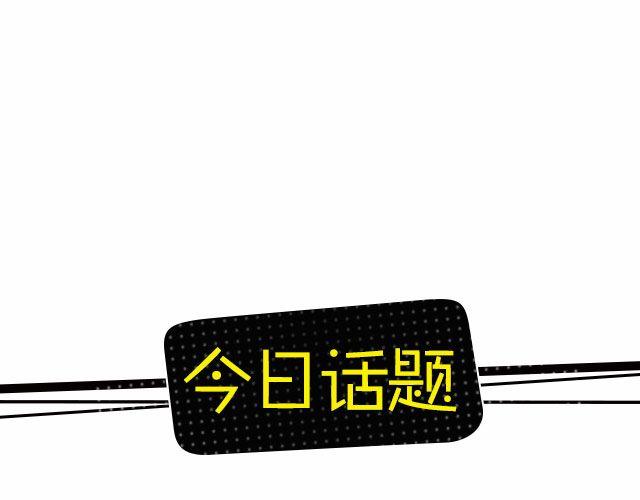 你身边的高逼格名字！-第92话