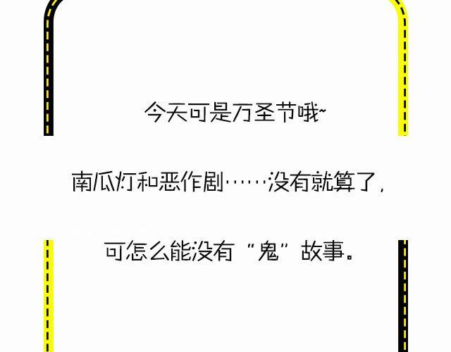 一句话就能让你毛骨悚然的故事！-第96话