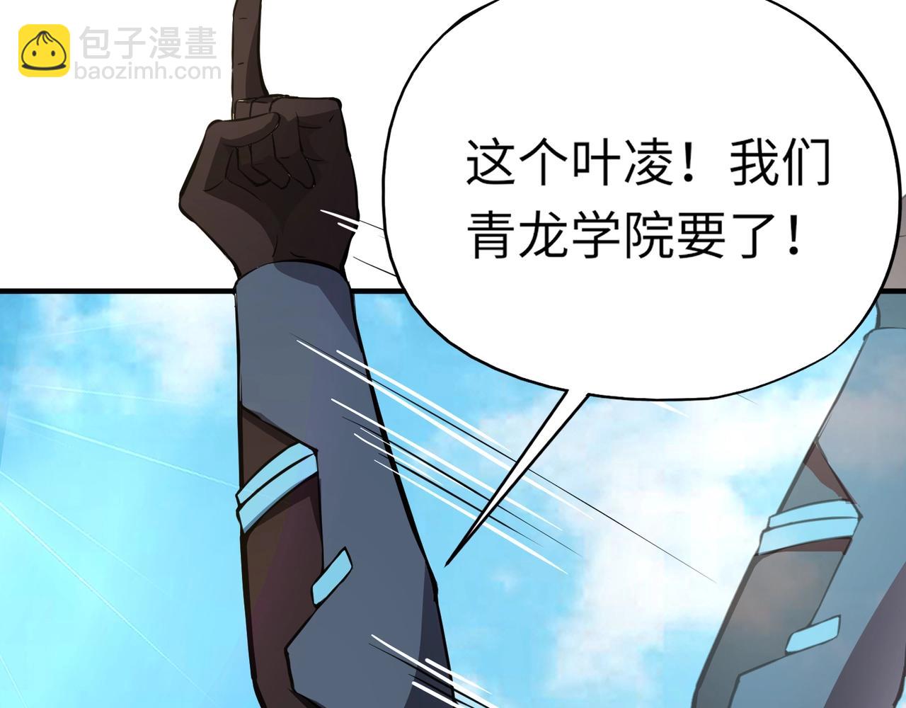 第12话 大不了！我们同归于尽！(1/4)-第12话