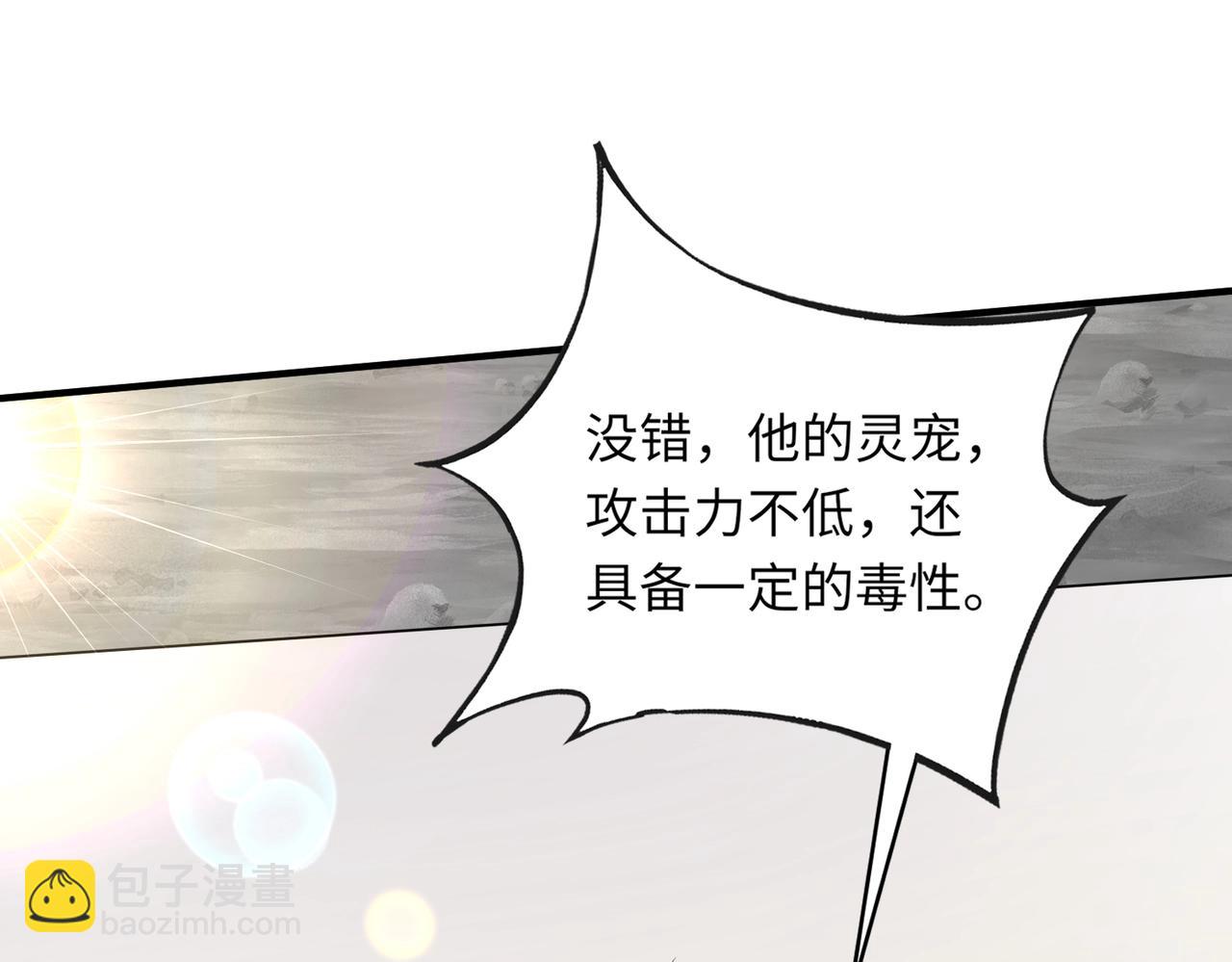 第12话 大不了！我们同归于尽！(1/4)-第12话