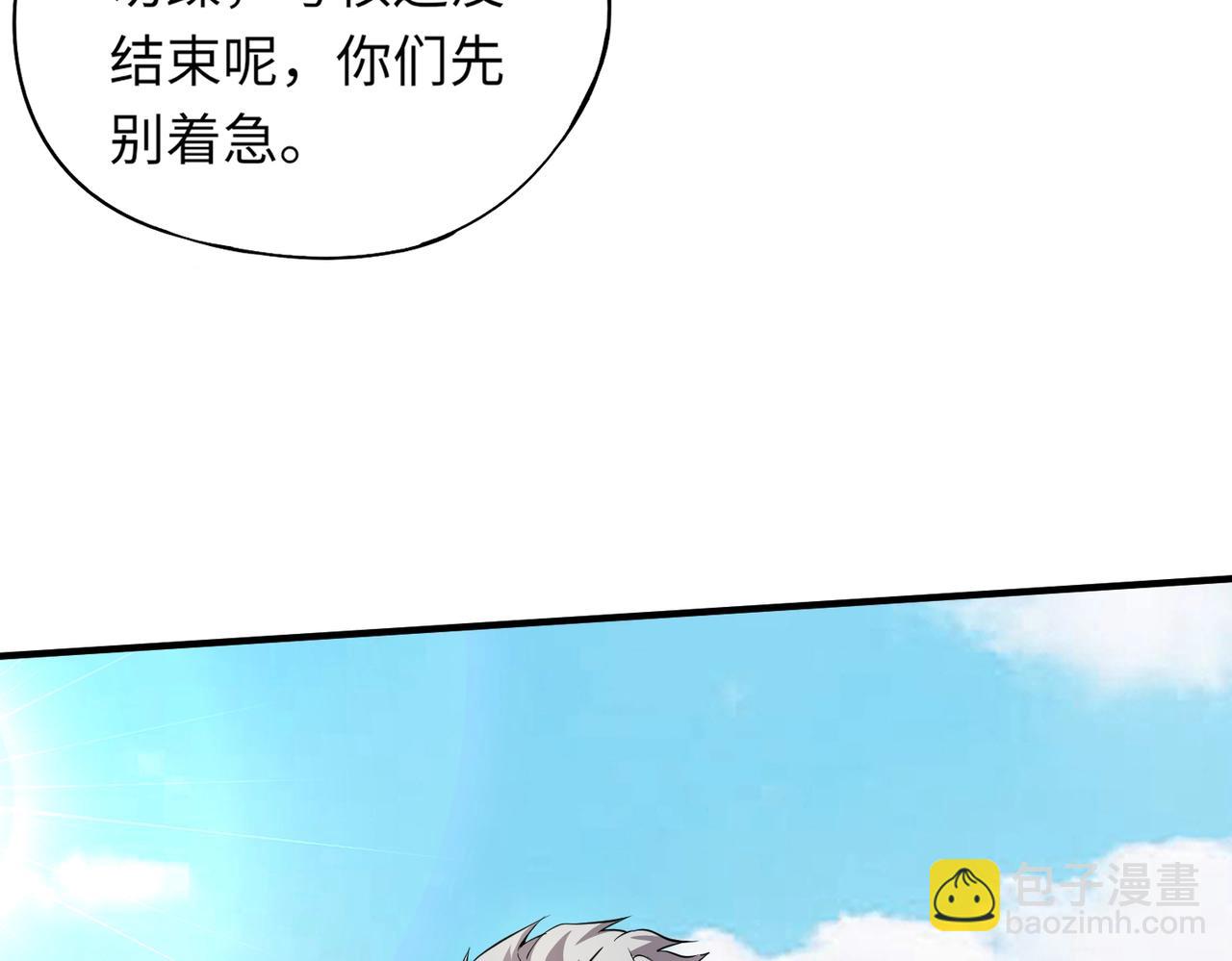 第12话 大不了！我们同归于尽！(1/4)-第12话