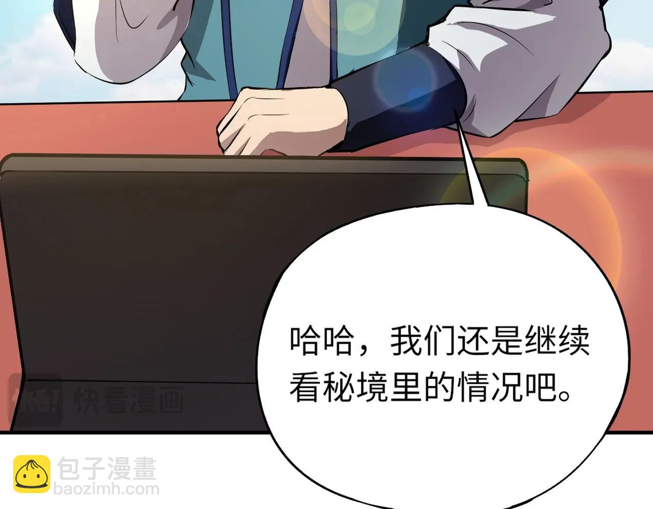 第12话 大不了！我们同归于尽！(1/4)-第12话