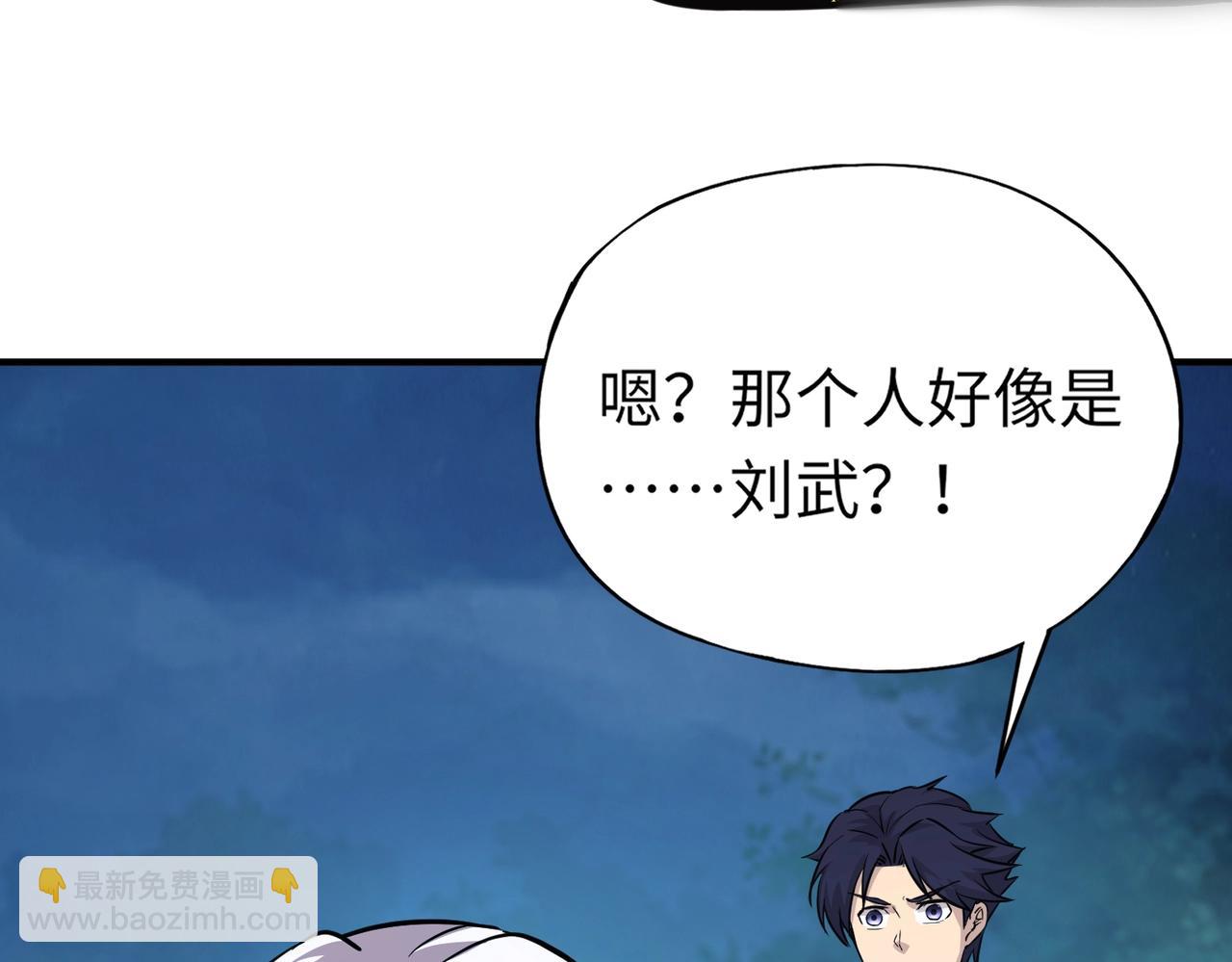 第12话 大不了！我们同归于尽！(1/4)-第12话