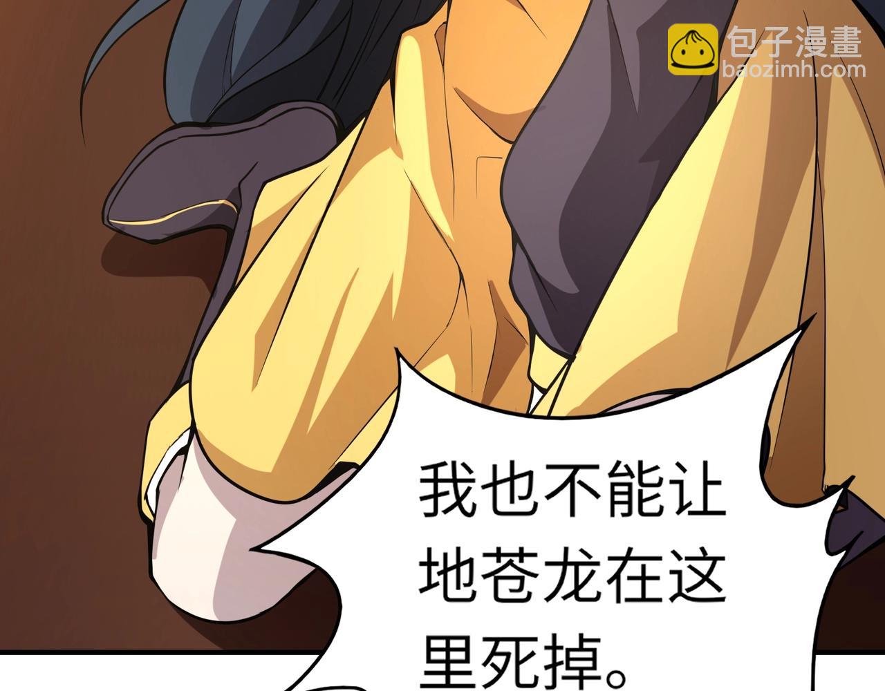 第14话 这直男真是让人头大啊！(1/4)-第14话