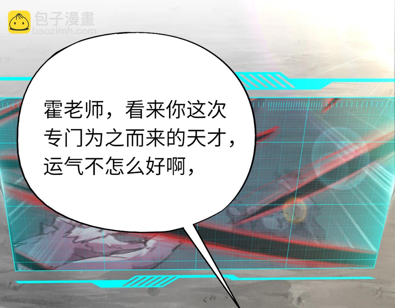 第14话 这直男真是让人头大啊！(1/4)-第14话