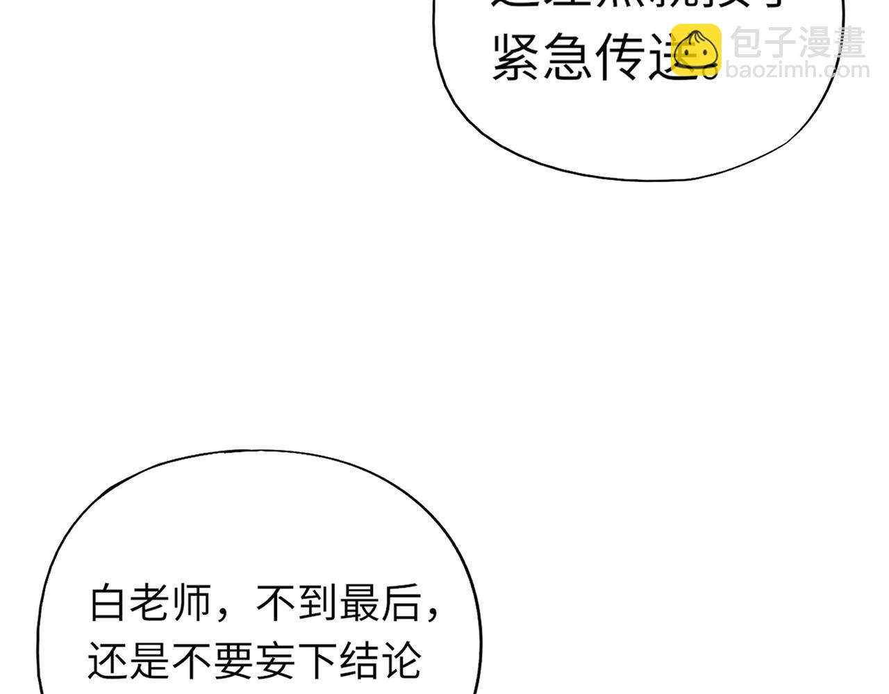 第14话 这直男真是让人头大啊！(1/4)-第14话