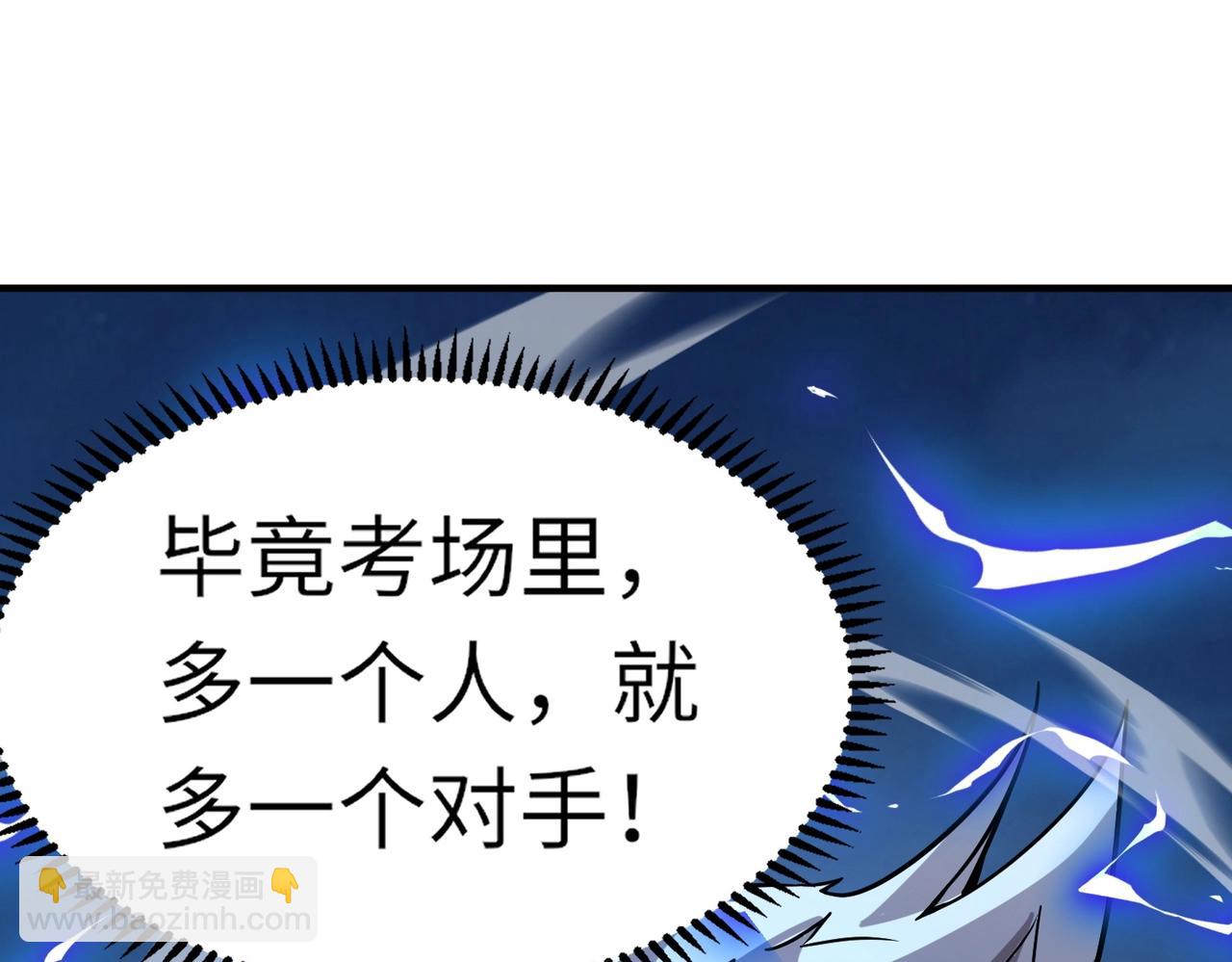 第14话 这直男真是让人头大啊！(1/4)-第14话