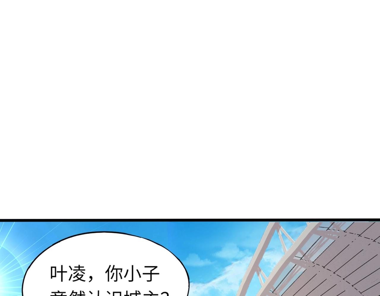 第16话 叶凌！我要你的命！(1/4)-第16话