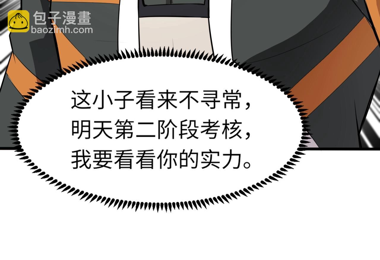 第16话 叶凌！我要你的命！(1/4)-第16话