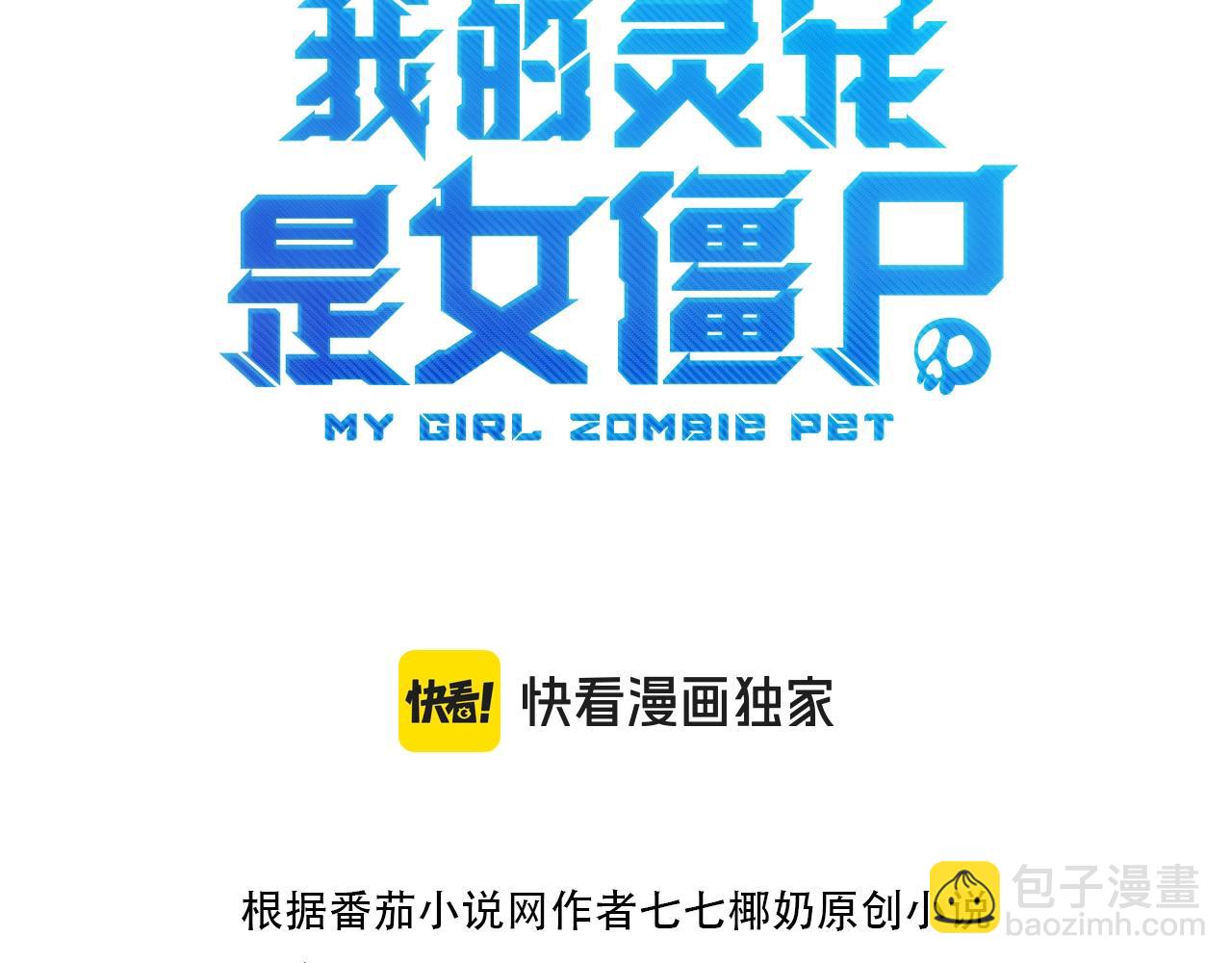 第16话 叶凌！我要你的命！(1/4)-第16话