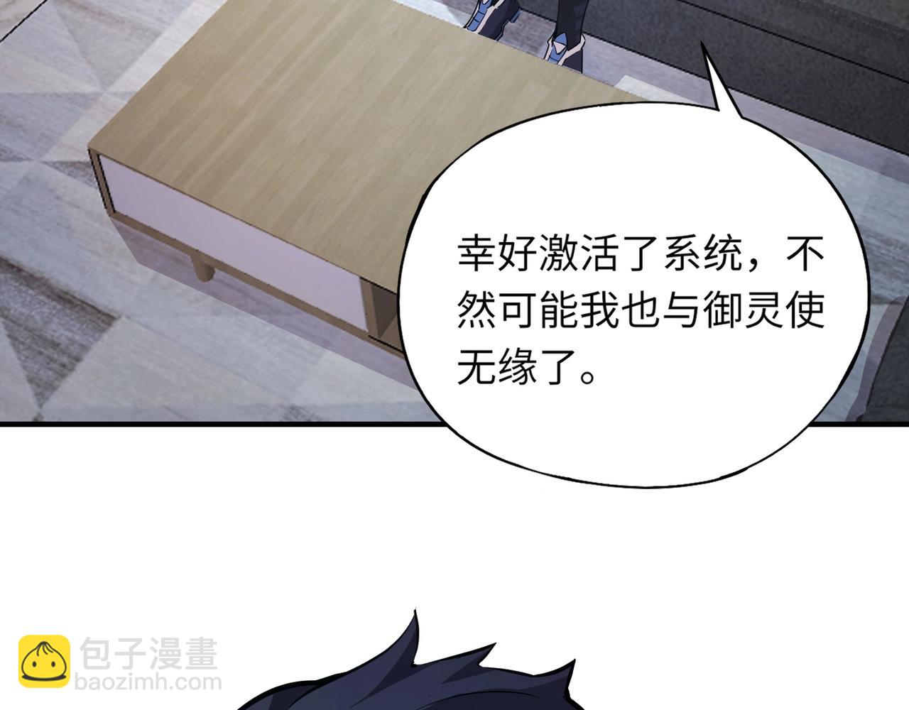 第16话 叶凌！我要你的命！(1/4)-第16话