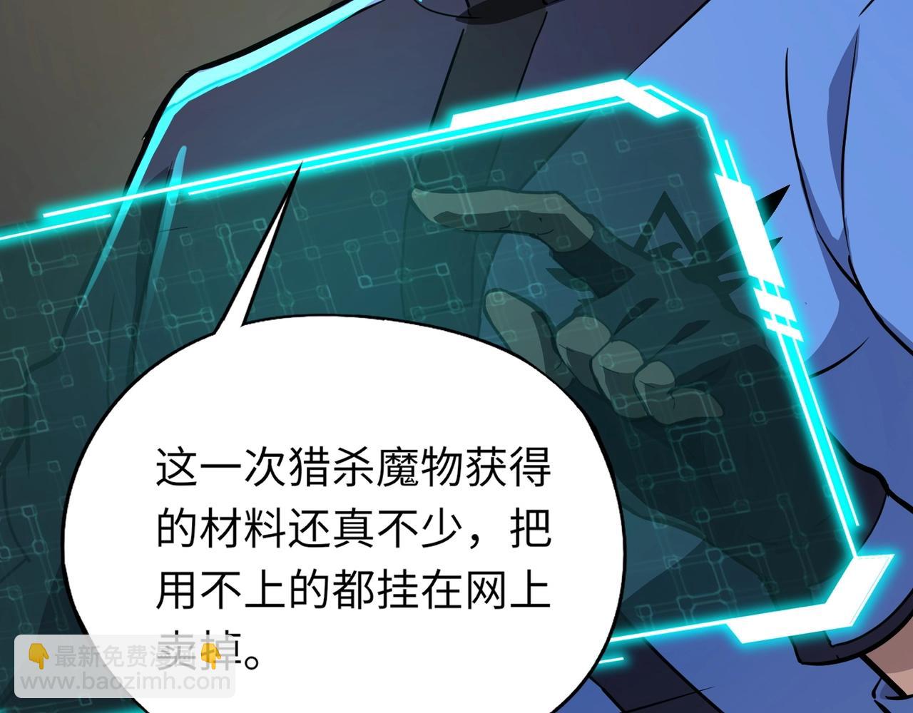 第16话 叶凌！我要你的命！(1/4)-第16话