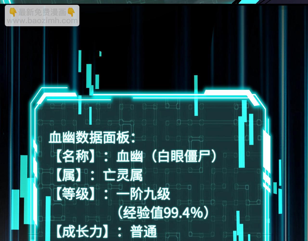 第16话 叶凌！我要你的命！(1/4)-第16话