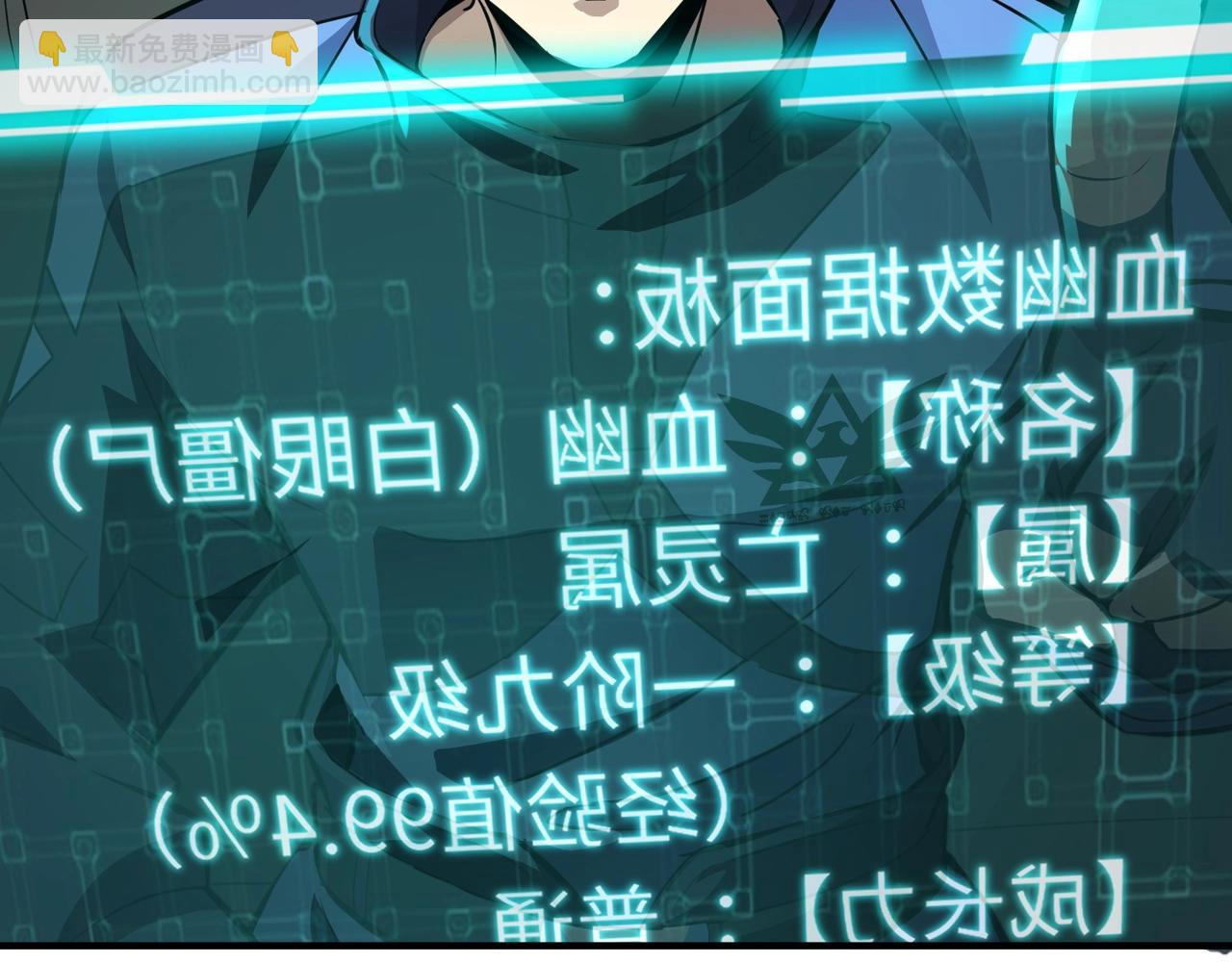 第16话 叶凌！我要你的命！(1/4)-第16话