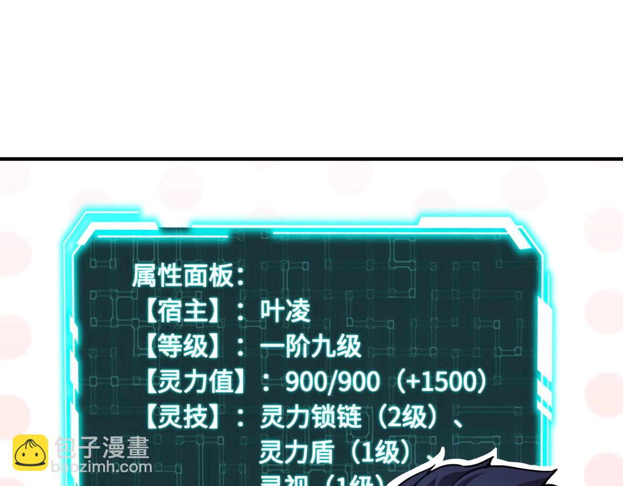 第16话 叶凌！我要你的命！(1/4)-第16话