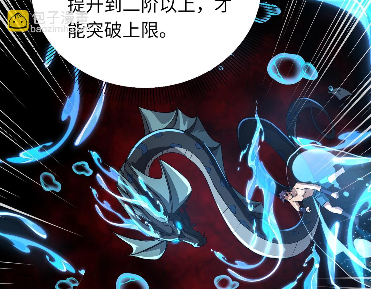 第16话 叶凌！我要你的命！(1/4)-第16话