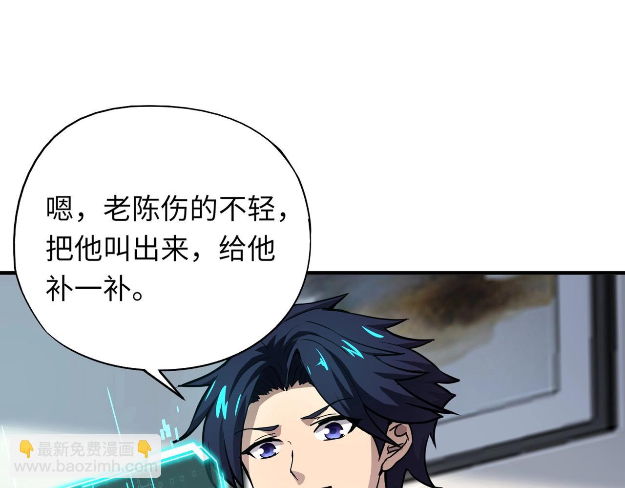 第16话 叶凌！我要你的命！(1/4)-第16话