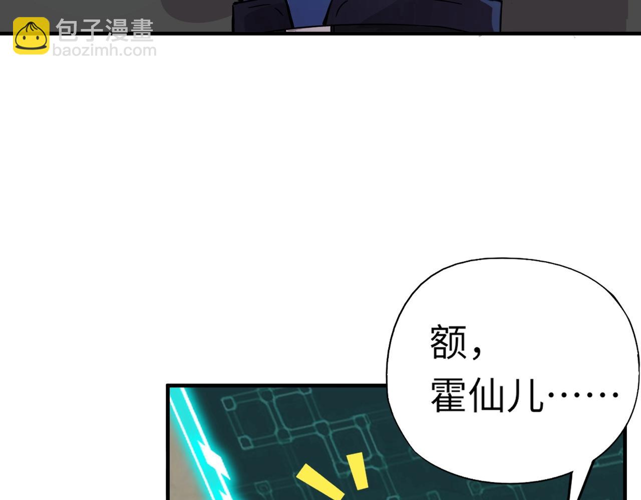 第16话 叶凌！我要你的命！(1/4)-第16话