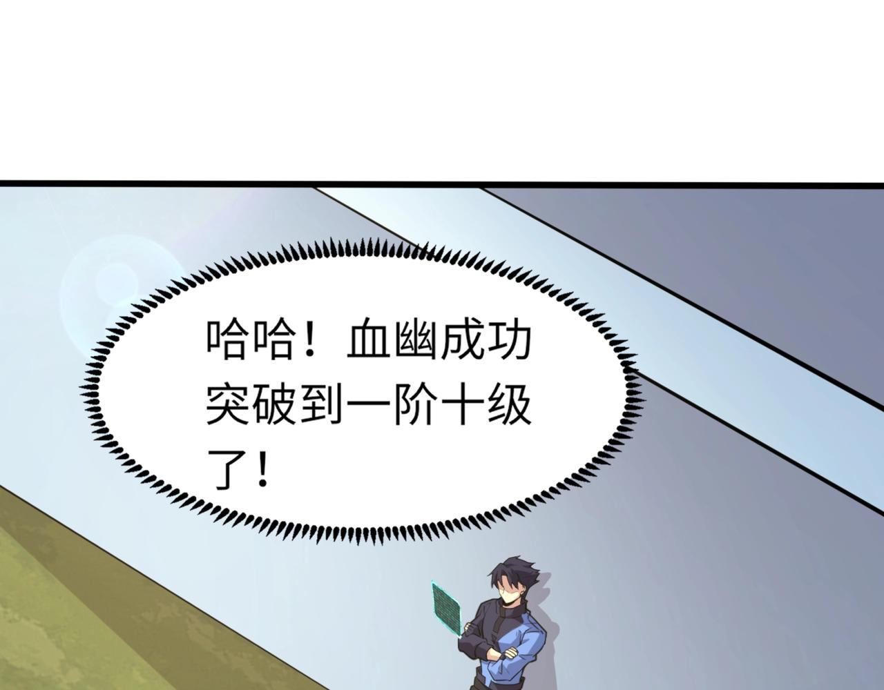 第18话 强敌入场！血幽开杀！(1/4)-第18话