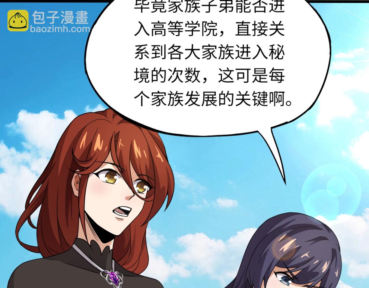 第18话 强敌入场！血幽开杀！(1/4)-第18话