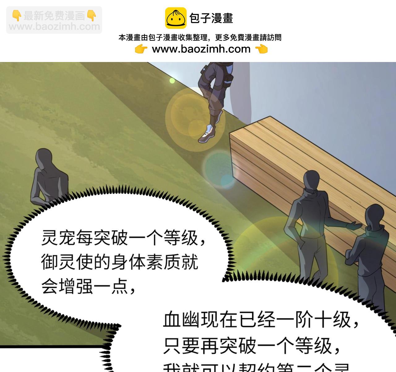 第18话 强敌入场！血幽开杀！(1/4)-第18话