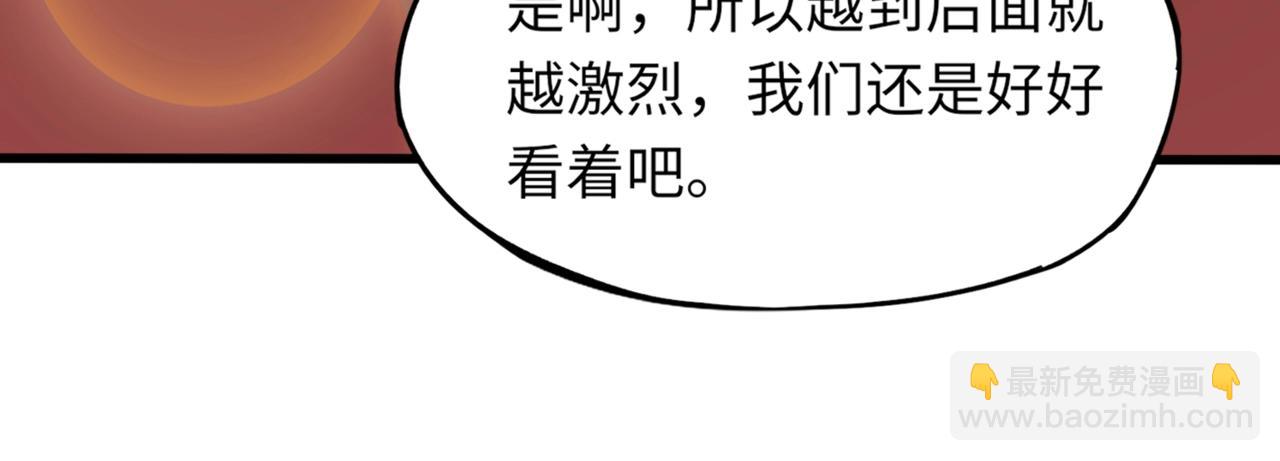 第18话 强敌入场！血幽开杀！(1/4)-第18话