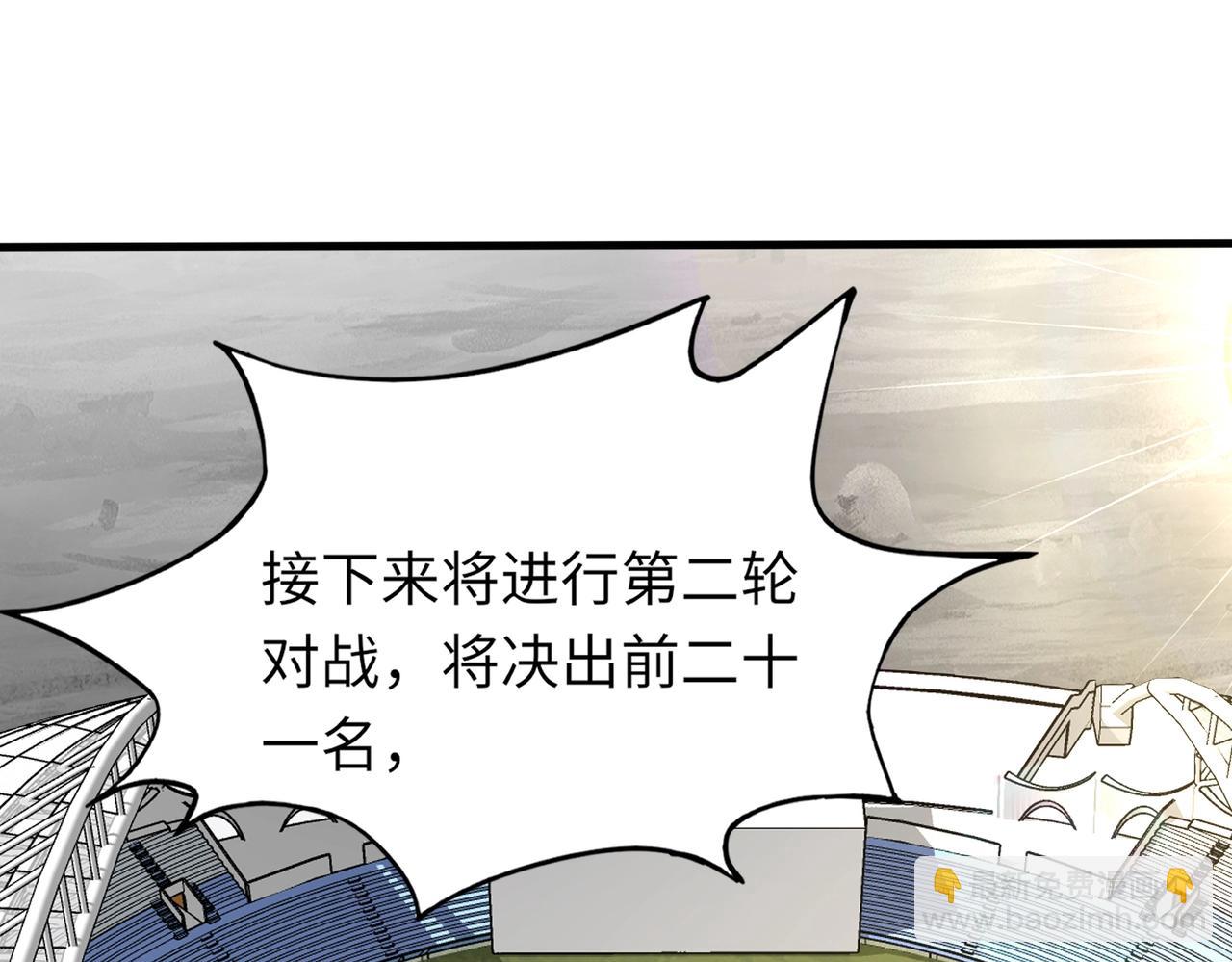 第18话 强敌入场！血幽开杀！(1/4)-第18话