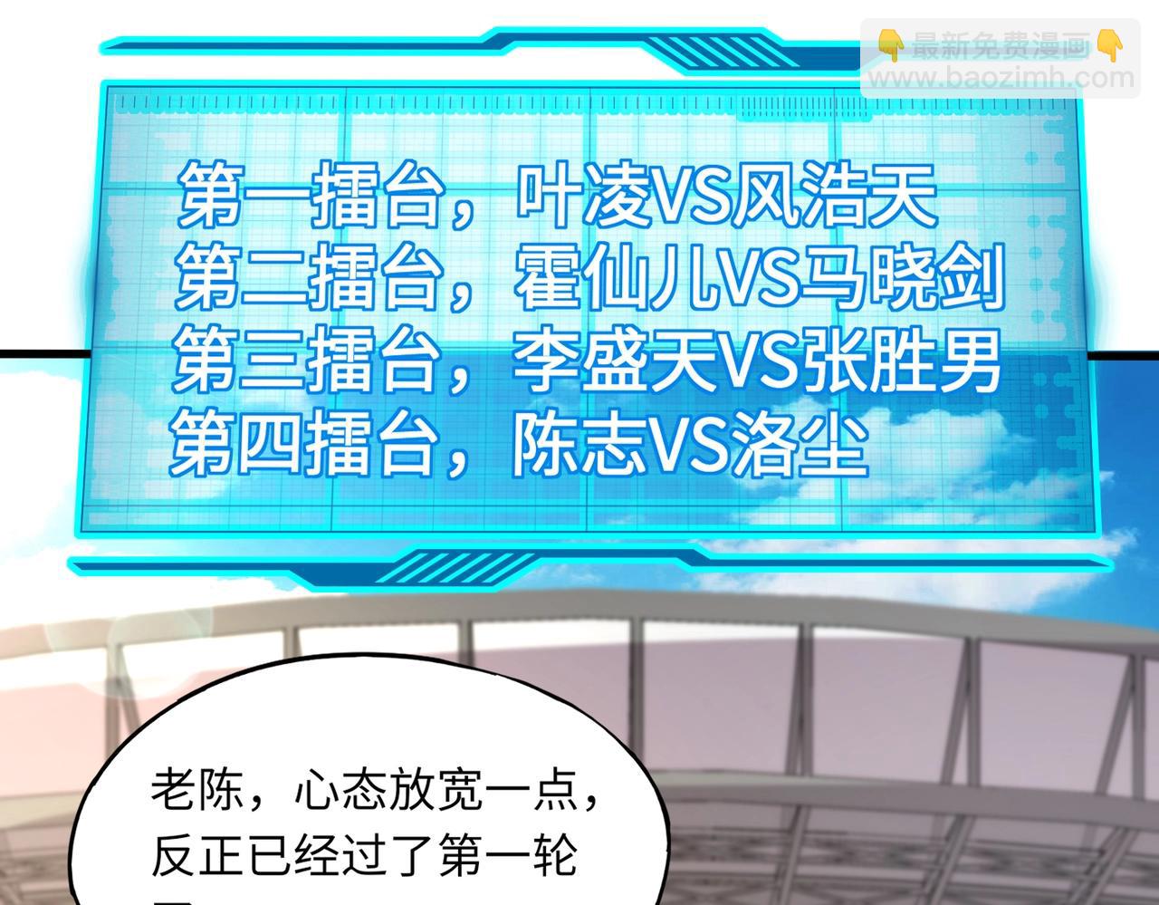 第18话 强敌入场！血幽开杀！(1/4)-第18话