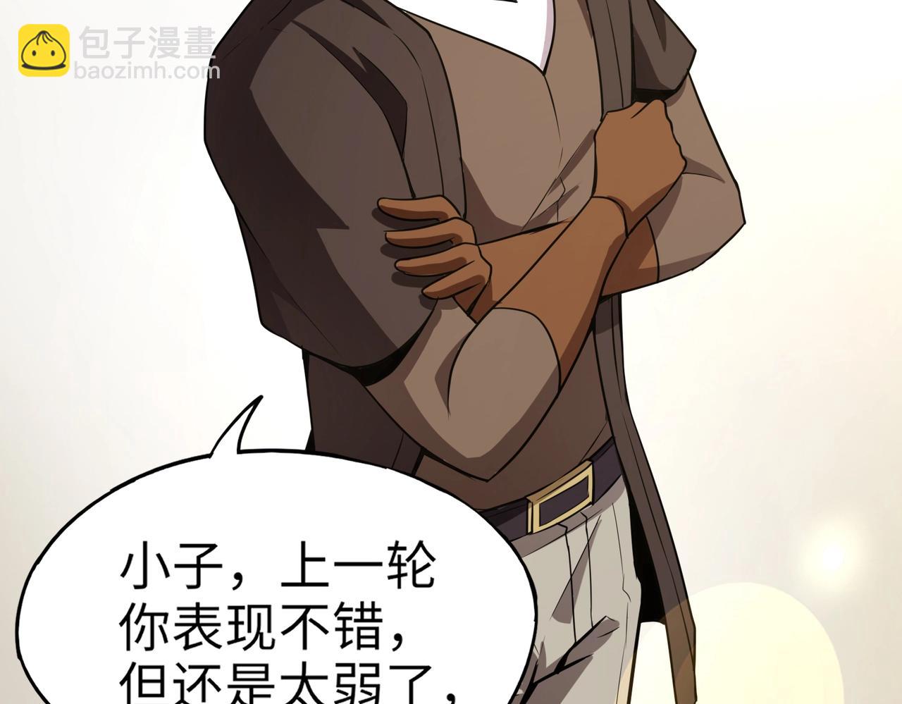 第18话 强敌入场！血幽开杀！(1/4)-第18话