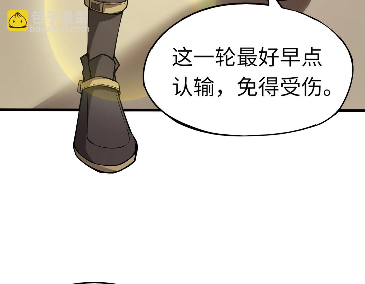 第18话 强敌入场！血幽开杀！(1/4)-第18话