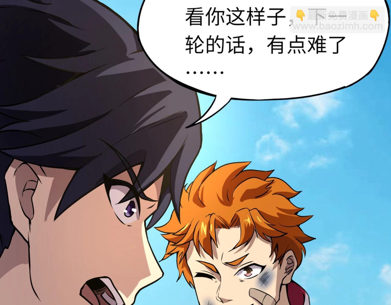 第18话 强敌入场！血幽开杀！(1/4)-第18话