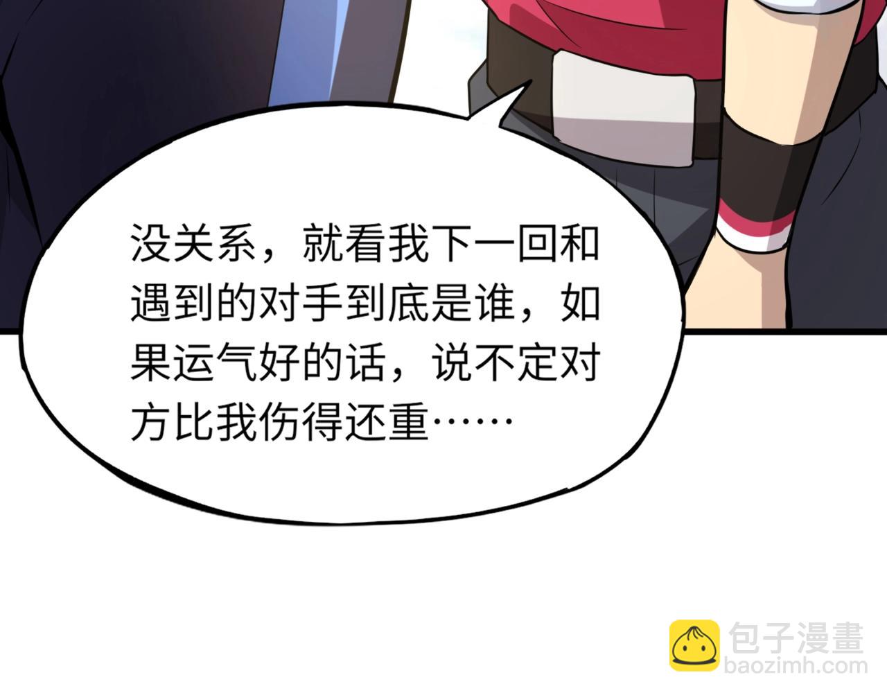 第18话 强敌入场！血幽开杀！(1/4)-第18话