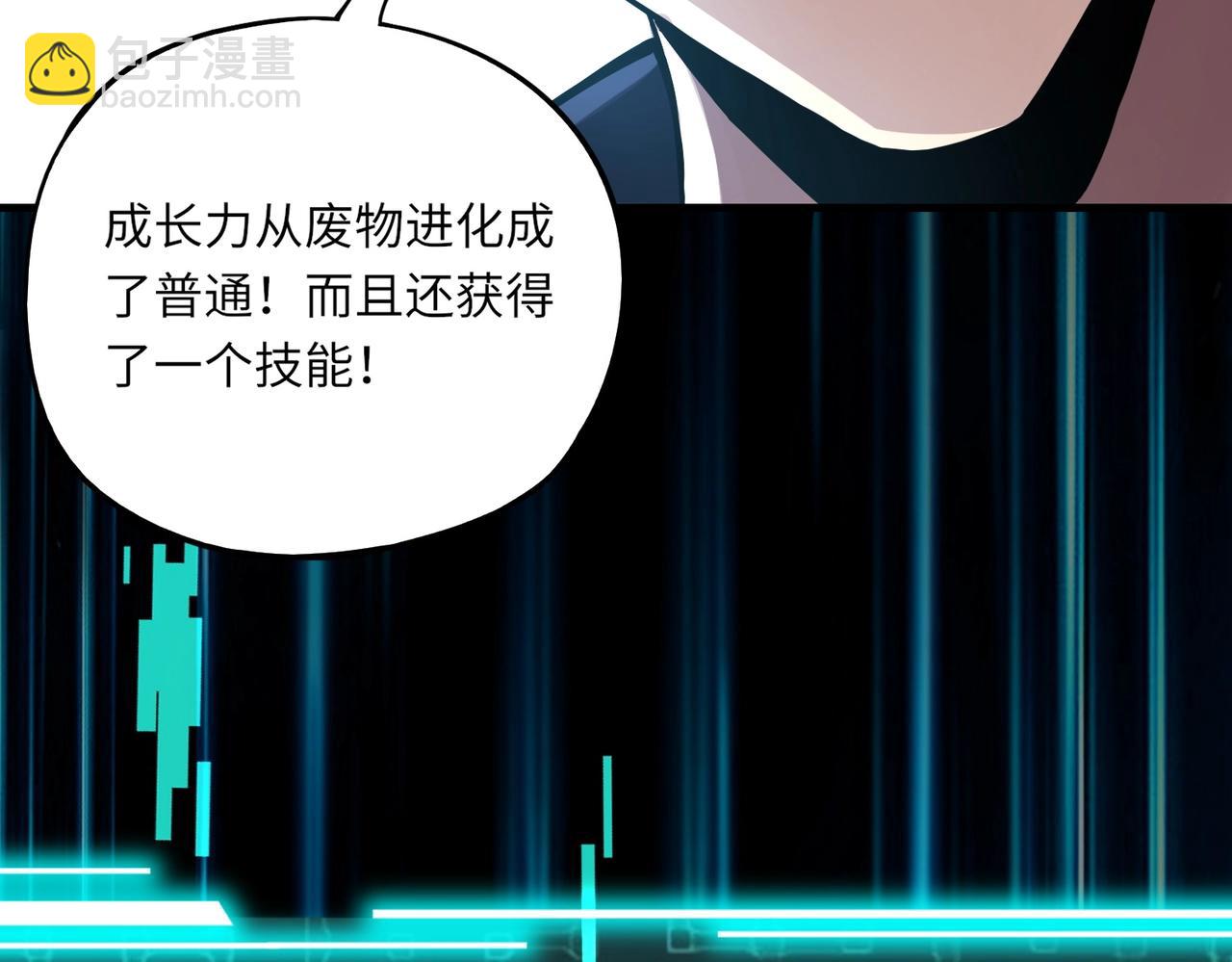 第2话 我的灵宠也太强了吧？！(1/4)-第2话