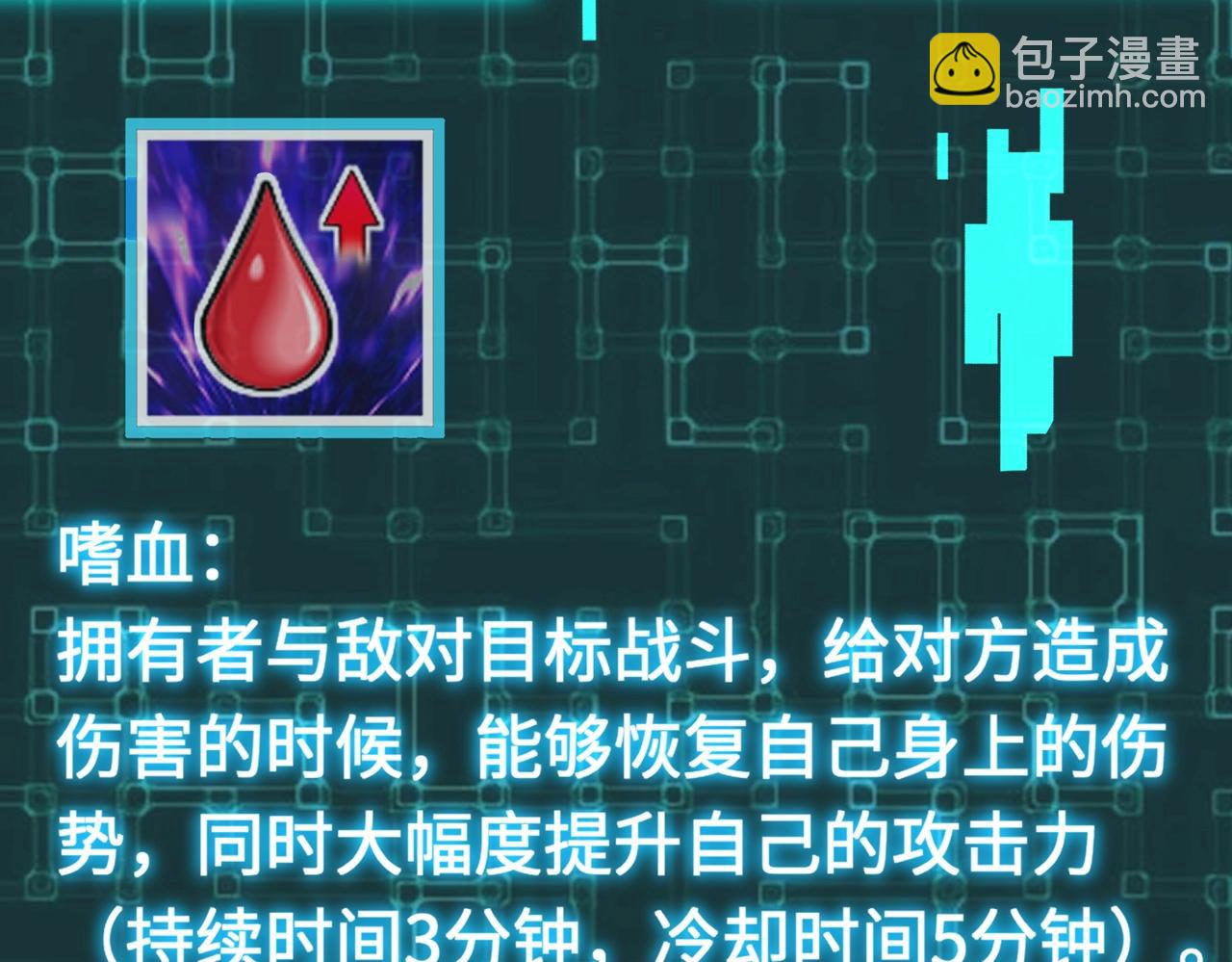 第2话 我的灵宠也太强了吧？！(1/4)-第2话