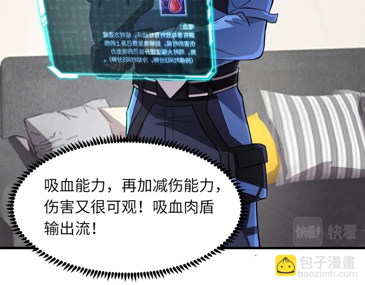 第2话 我的灵宠也太强了吧？！(1/4)-第2话